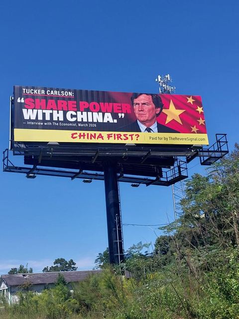 Revere Signal billboard, Phenix City